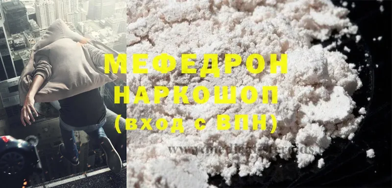 Мефедрон 4 MMC  Навашино 