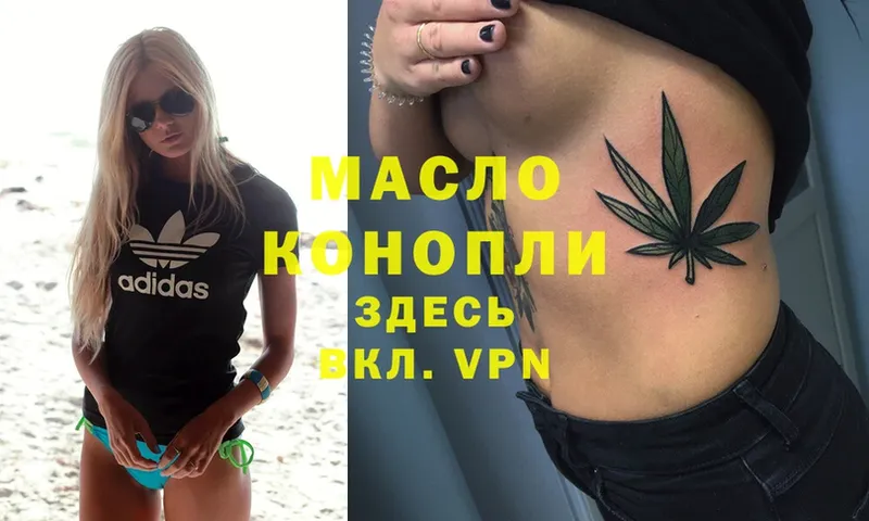 где найти   Навашино  darknet формула  ТГК THC oil  mega онион 